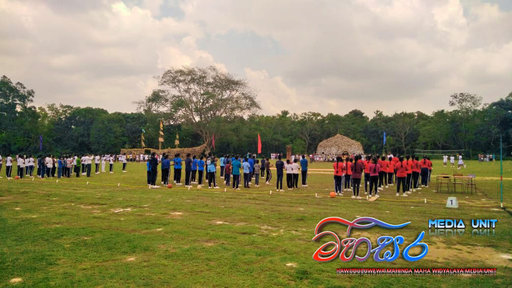 නිවාසාන්තර ක්‍රීඩා උත්සවය